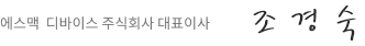 조경숙